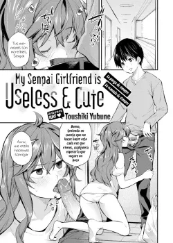 [Toushiki Yubune] My Senpai Girlfriend is Useless and Cute - Mi novia Senpai es inutil y linda