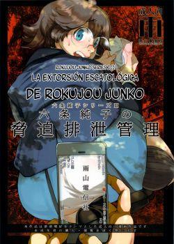 La extorsion escatologica de Rokujou Junko - Ameyama Denshin