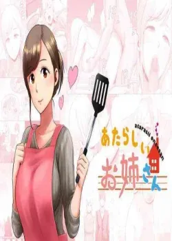 Atarashii Onee-san # 1 COMPLETO