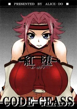 Overlord - Beniochi Kurenai wa Ochita