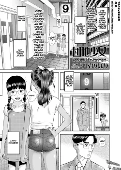 Danchi Shoujo 1 - 3