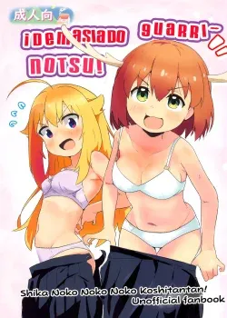 Demasiado Guari notsu!