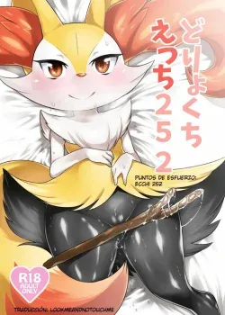 Doryokuchi Ecchi 252 - PoKekkon *a