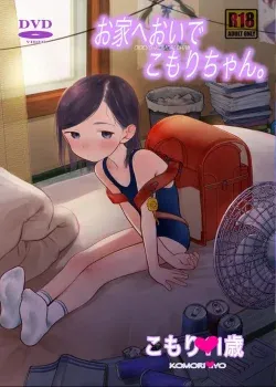 [Haguhagu] Ouchi e oide Komori-chan