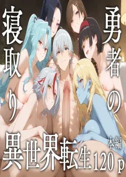 The Reincarnation of the Netori Hero in Another World (Tsuki ga Michibiku Isekai Douchuu )