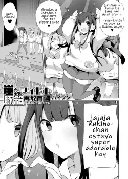 Gakeppuchi Idol Butabako Saikyouiku