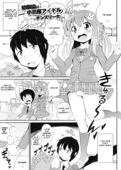 Osananajimi wa Koakuma Idol - Chinzurena