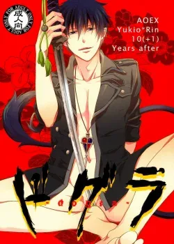 Dogra [FIZZCODE (Satonishi)]