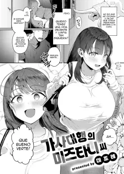 Kaji Daikou no Mizutani-san