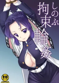 Shinobu atada y violada 
