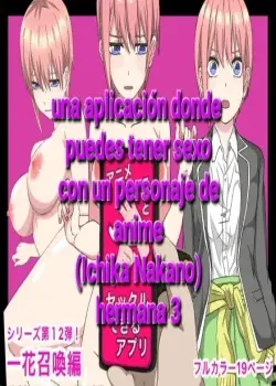 An app that lets you have sex with anime characters Gotoubun no hanayome Ichika Nakano 3