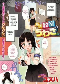 El rumor del aula vacia - Akikyoushitsu No Uwasa