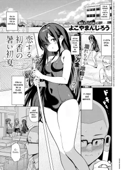 Un caluroso comienzo de verano para Hatsuka enamorada - Koisuru Hatsuka no Atsuishoka