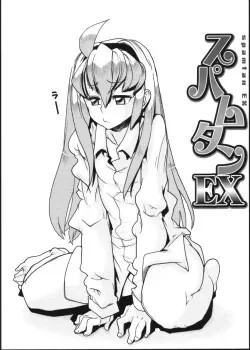 [Tomoe Tenbu] Spamtan EX (Sin Censura) [Spanish] [ShiroScans]