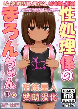 La Asistente Sexual Maron-chan