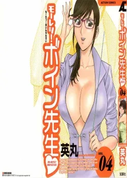Mo-Retsu! Boin Sensei 4 - Boing Boing Teacher Vol 4 - Hidemaru