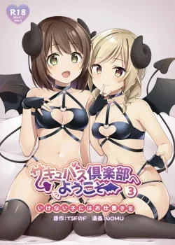 Succubus Club e Youkoso 3 Ikenai Ko ni wa Oshioki