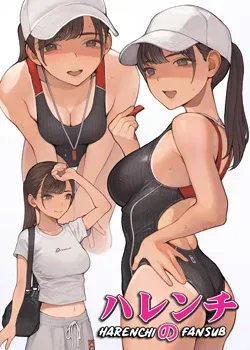 La Instructora de Natacion [SC]