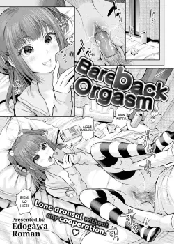 BareBack Orgasm