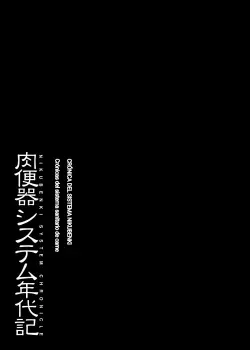 Nikubenki System Chronicle -Nikubenki System Nendaiki Slave System Chronicle #Secuela