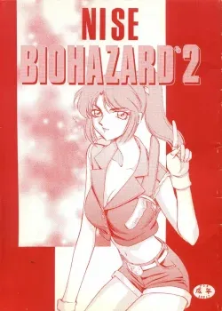 nise biohazard 2