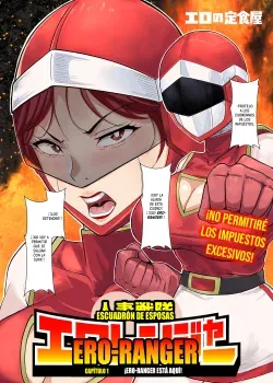 ESCUADRON DE ESPOSAS ERORANGER 1