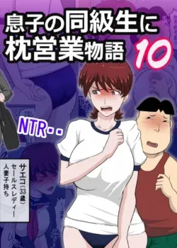 Musuko No Doukyuusei Ni Makura Eigyou Monogatari 10