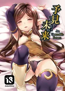 Yoken Dekinai Mirai decensored - Mushi