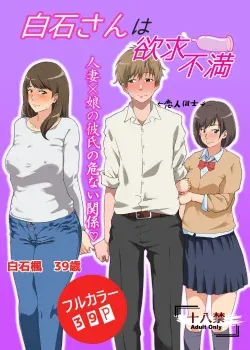 La frustracion de Shiraishi-san - Shiraishi-san Wa Yokkyu Fuman - Carburetor