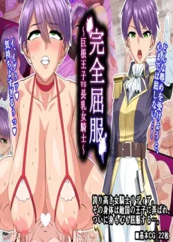 Kanzen Kuppuku Kyokon Ouji Vs Chounyuu Onna Kishi