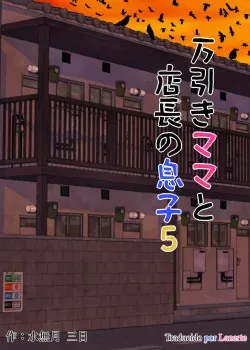 Manbiki Mama to_Tencho no Musuko 5