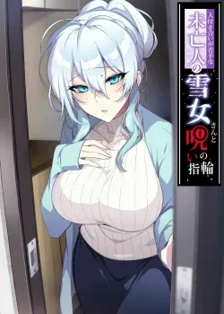 Hitozukiai ga Nigate na Miboujin no Yukionna-san to Noroi no Yubiwa 1 - 2
