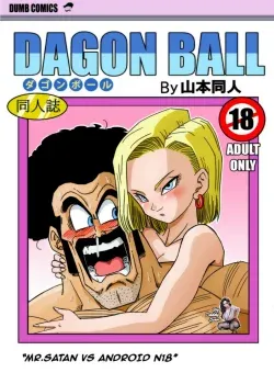 Dagon Ball -Mr Satan VS 18