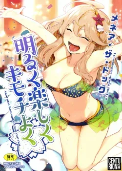 Konya dake wa Soba ni Inasai - Quedate a mi lado - Menea The Dog