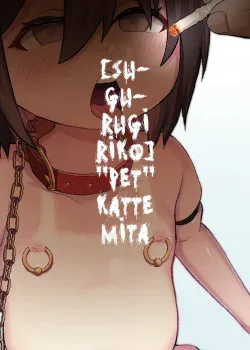 [Sugurugi Riko] Pet Katte Mita
