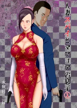 Esposa espia y el hijo de la mafia 1