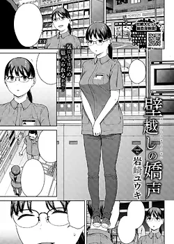 Kabe-goshi no kyosei (Voces apasionadas a traves de la pared)