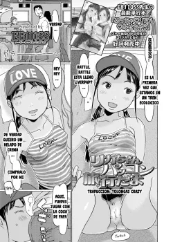 Rika-chan Pakkon Ryokoudayo - Eb110ss