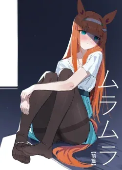 Muramura Zenpen - Kouhen 