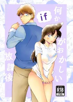 Detective Conan - Nanika ga Okashii Houkago if