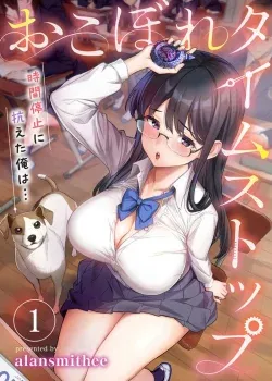 Okobore Taimu Sutoppu Jikan Teishi ni Aragaeta Ore wa