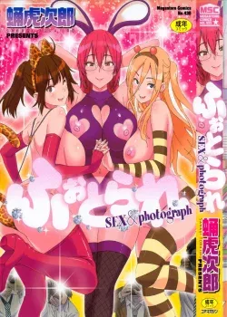 Photorare SEX and photograph - Sanagi Torajirou