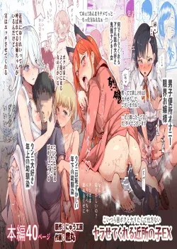 Yarasete Kureru Kinjo no Ko EX Koitsura Mina Boku to Yaritakute Shikatanai - Takamaru