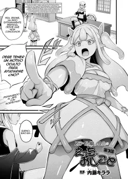 Slime Musume Meruru no Ecchi na Oshigoto cap 3