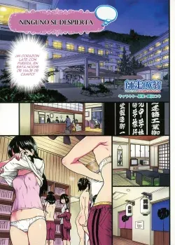 Dare mo Okite wa Naranu