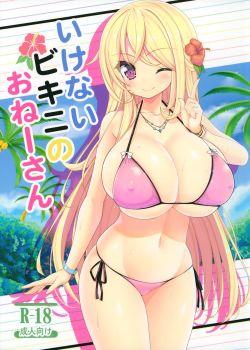 Ikenai Bikini no Oneesan 1