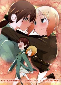 Karlsland Gunjin tarumono 1 ni Erica 2 ni Erica 3 - 4 mo Erica ikaryakuda! (Strike Witches)