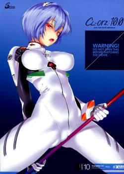 CL-orz_10 - you can (not) advance (decensored) (Neon Genesis Evangelion)